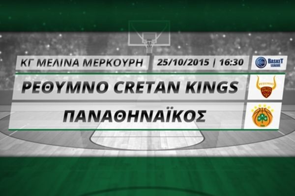 Παναθηναϊκός: Να τριτώσει το καλό!