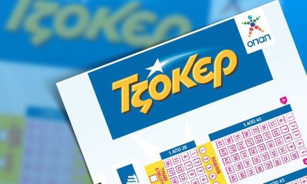 Τζακ ποτ στην κλήρωση του Τζόκερ - Δείτε πόσα μοιράζει στην επόμενη κλήρωση