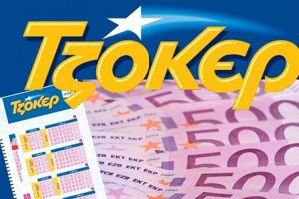ΤΖΟΚΕΡ: Αυτά είναι τα τυχερά νούμερα τα 15,5 εκάτ. ευρώ!