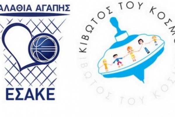 Όλες οι ομάδες της Basket League σκοράρουν για καλό σκοπό