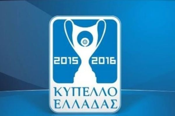 To πρόγραμμα της 3ης φάσης του Κυπέλλου Ελλάδας