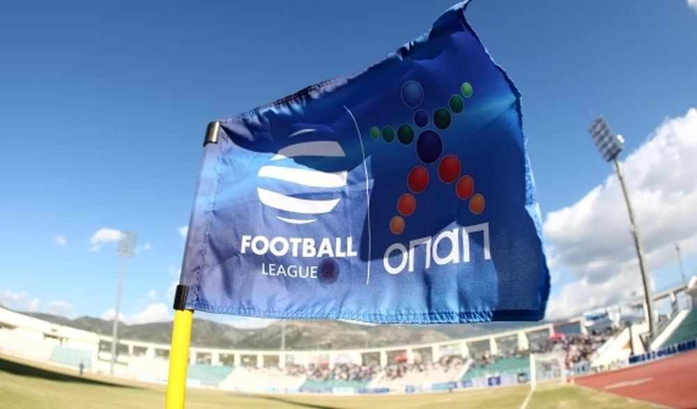 Football League: Το πρόγραμμα των δύο πρώτων «στροφών» του 2016
