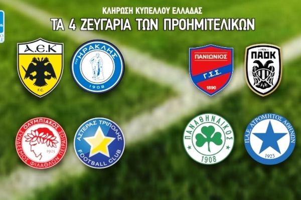 Η απίστευτη παράδοση της ΑΕΚ με τον Ηρακλή!