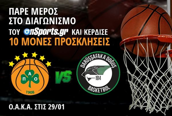 Κερδίστε 10 μονές προσκλήσεις για το Παναθηναϊκός - Νταρουσάφακα