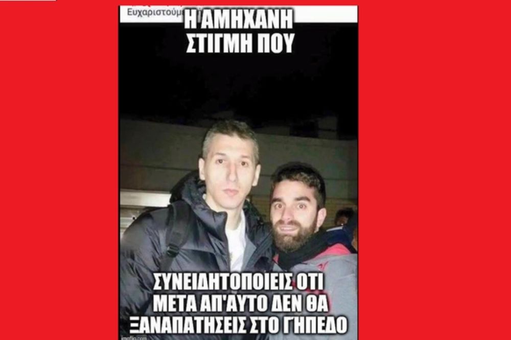 Απίστευτο! Θύμα bullying πέφτει ο οπαδός του Ολυμπιακού που έβγαλε φωτογραφία με τον Διαμαντίδη!