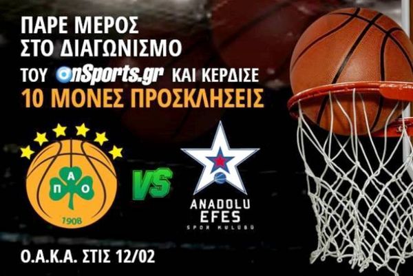Οι νικητές για το Παναθηναϊκός – Εφές Αναντόλου