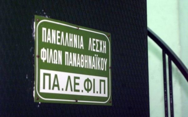 ΠΑΛΕΦΙΠ: «Μία τετράδα "μουτζαχεντίν" στο Περιστέρι»!