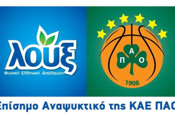 Ο Παναθηναϊκός έγινε υπέρ-Λουξ!