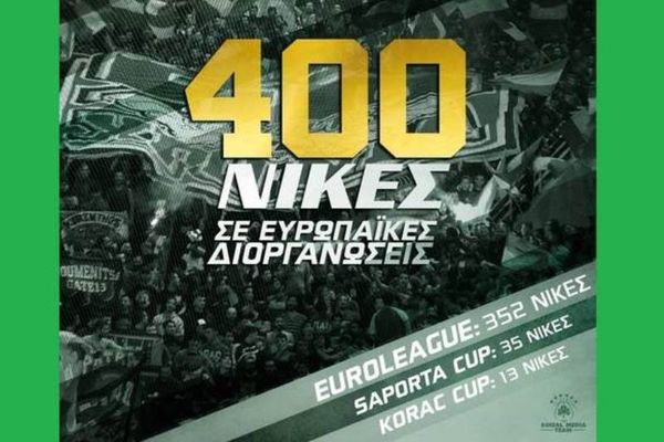 Παναθηναϊκός: Σύλλογος μεγάλος και... μοναδικός! (photo)