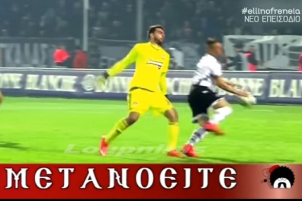 Η ξεκαρδιστική περιγραφή των επεισοδίων της Τούμπας! (video)