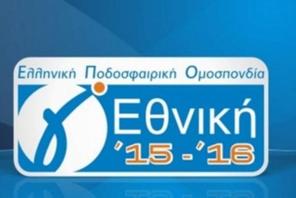 Γ’ Εθνική: Τα αποτελέσματα