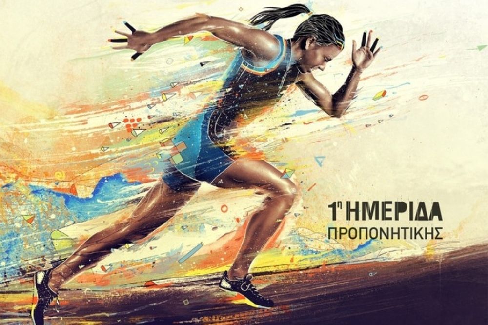 Ημερίδα προπονητικής από το ΙΕΚ Ξυνή