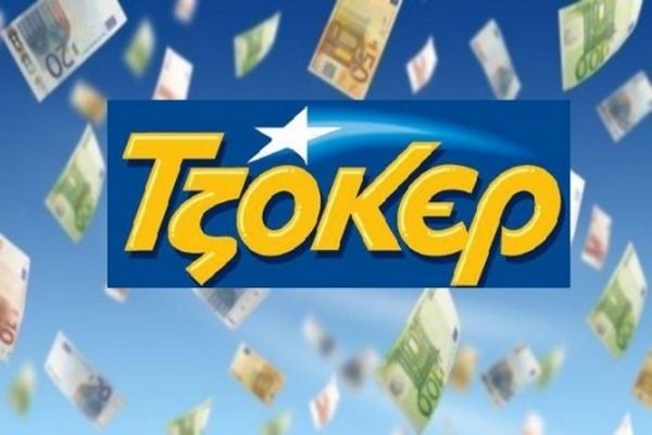 Τζόκερ: Τόσα θα μοιράσει στη νέα κλήρωση