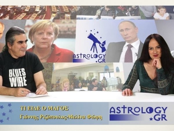 Τι είδε ο μάγος: Τι σημαίνει Ανάδρομος Άρης και ποιες (πολεμικές) καταστάσεις αναζωπυρώνει;