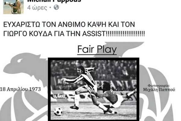Ιστορική συνάντηση στον ΠΑΟΚ