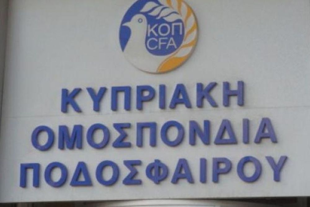 Επίθεση στα γραφεία της Κυπριακής Ομοσπονδίας Ποδοσφαίρου