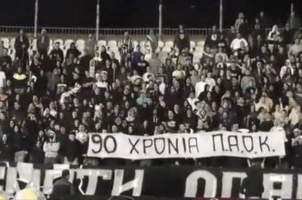 H Παρτιζάν για τα 90 χρόνια του ΠΑΟΚ (video)