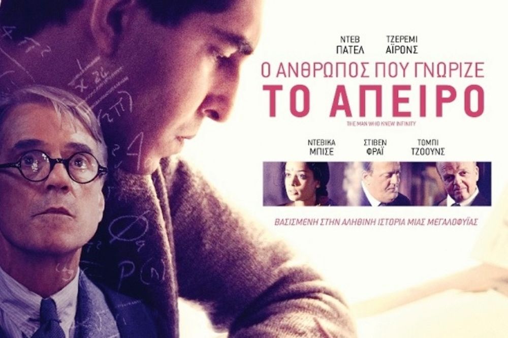 Ο... Μαραντόνα των μαθηματικών!