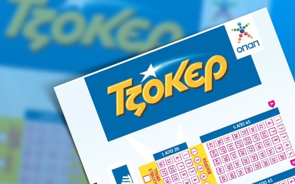  Τζόκερ: Οι τυχεροί αριθμοί για τα 8 εκάτ. ευρώ!