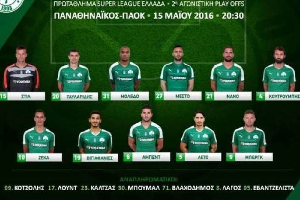 Η «πράσινη» ενδεκάδα του ντέρμπι
