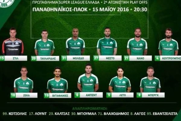 Η «πράσινη» ενδεκάδα του ντέρμπι