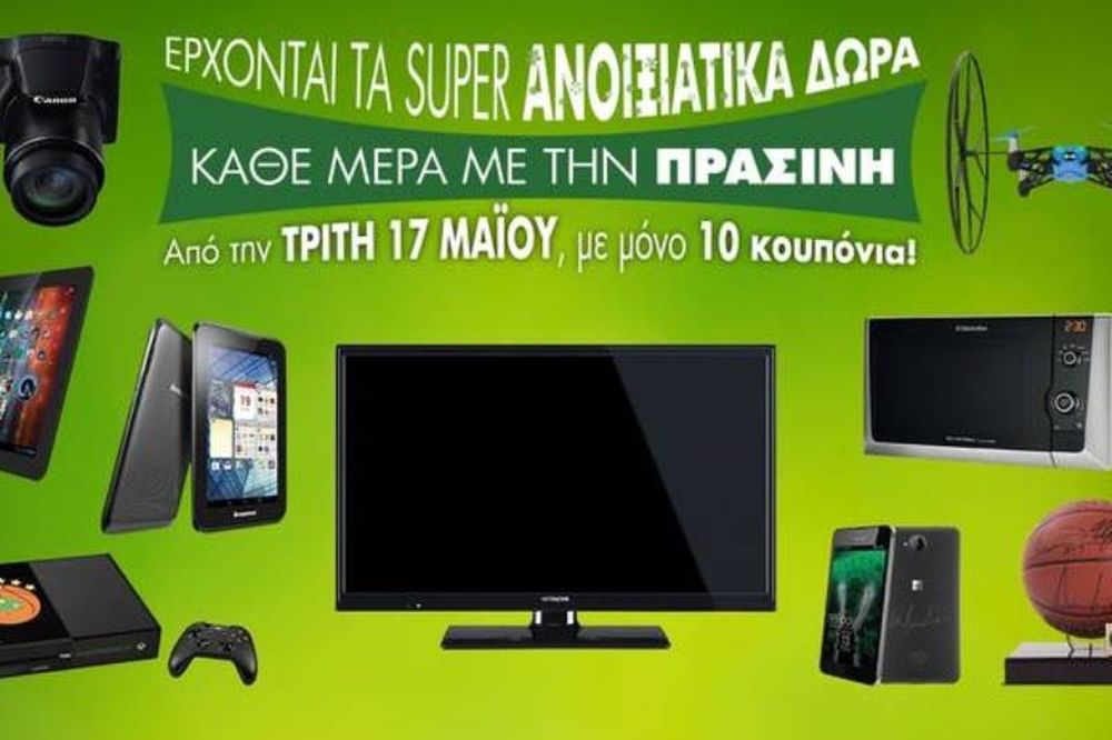 Έρχεται ο νέος διαγωνισμός της ΠΡΑΣΙΝΗΣ!