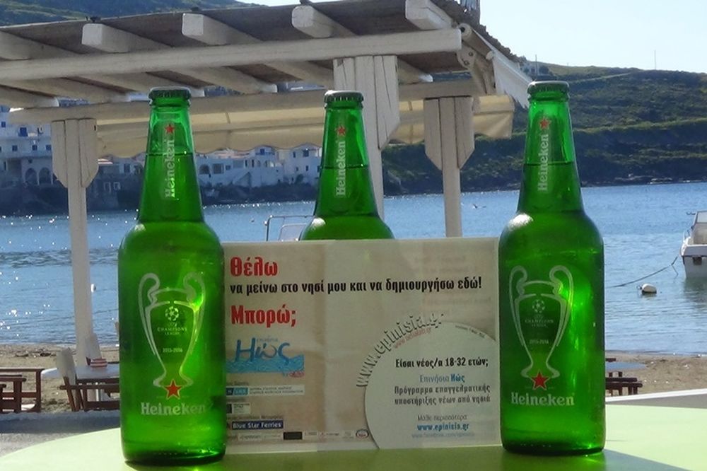 Η Αθηναϊκή Ζυθοποιία συνεχίζει να «εφοδιΑΖει» τους νέους της Ελλάδας, στηρίζοντας το πρόγραμμα «Επινήσια Ηώς»