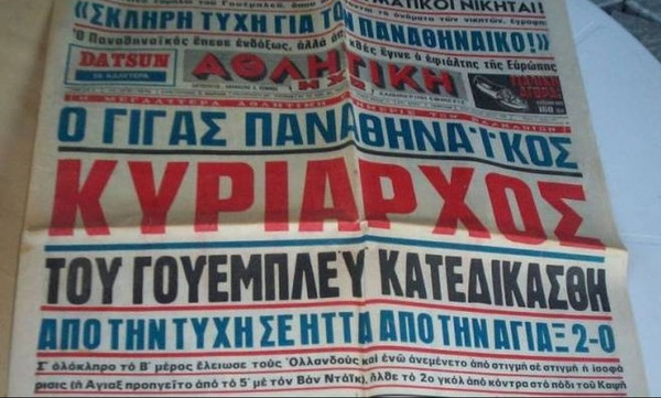 Παναθηναϊκός: Ο δρόμος προς το «Γουέμπλεϊ» (photos+video)