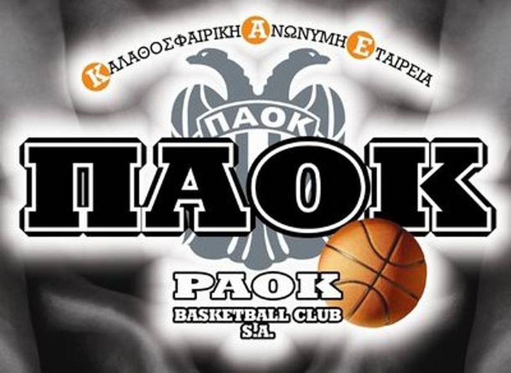 Οριστικά στο Champions League ο ΠΑΟΚ