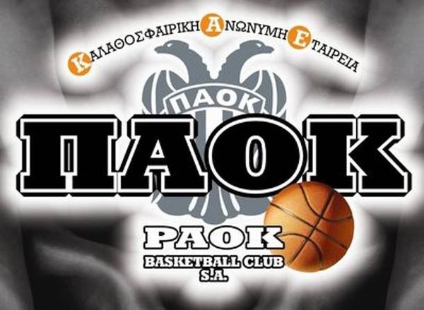 Οριστικά στο Champions League ο ΠΑΟΚ