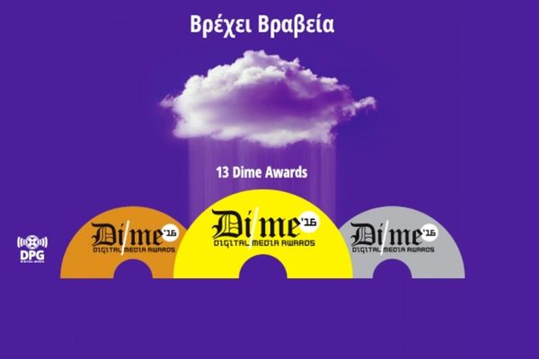 Ο όμιλος DPG κυριάρχησε στα Digital Media Awards με 13 βραβεία