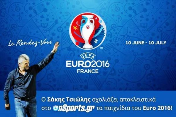 Σάκης Τσιώλης: «Κροατία και Ουαλία ξεχώρισαν»