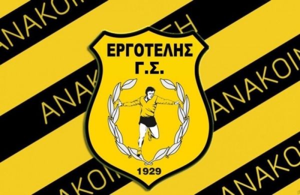 Εργοτέλης: Τριπλή μεταγραφική επιστροφή