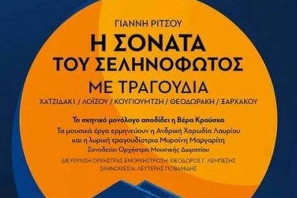 Η Τέχνη συναντάει τον Αθλητισμό!
