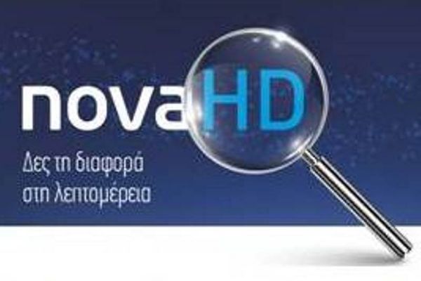 Όλα τα κανάλια της Nova γίνονται HD και είναι διαθέσιμα χωρίς καμία χρέωση!