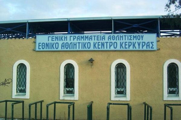 Κέρκυρα. Υπεγράφη η συμφωνία για το ΕΑΚΚ
