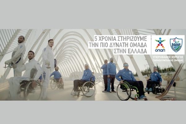 Ελληνική Παραολυμπιακή Επιτροπή και ΟΠΑΠ : Όταν το αδύνατο γίνεται δυνατό (πίσω από τις κάμερες)