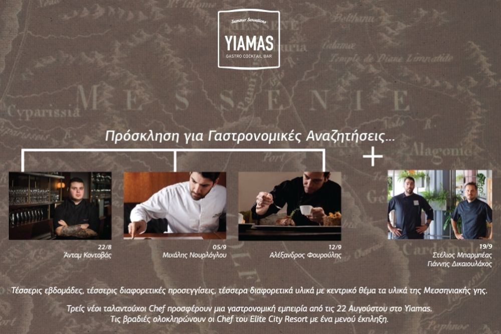 YIAMAS Gastro Bar….  ένα εστιατόριο με «αναζητήσεις»  γαστρονομικές…. (photos)