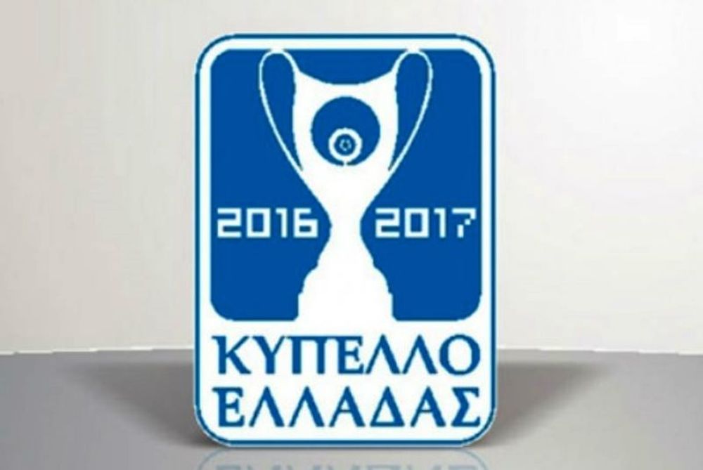 Κύπελλο το Σάββατο; Όλα στον αέρα!!!