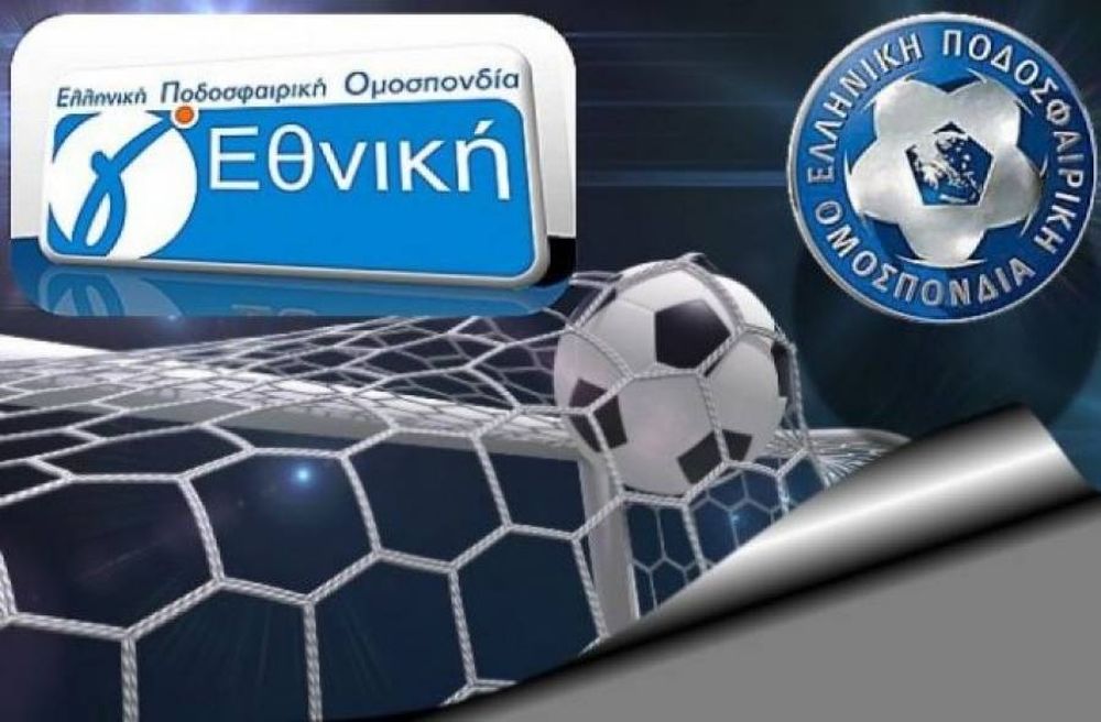 Οι διαιτητές της 2ης αγωνιστικής στη Γ' Εθνική