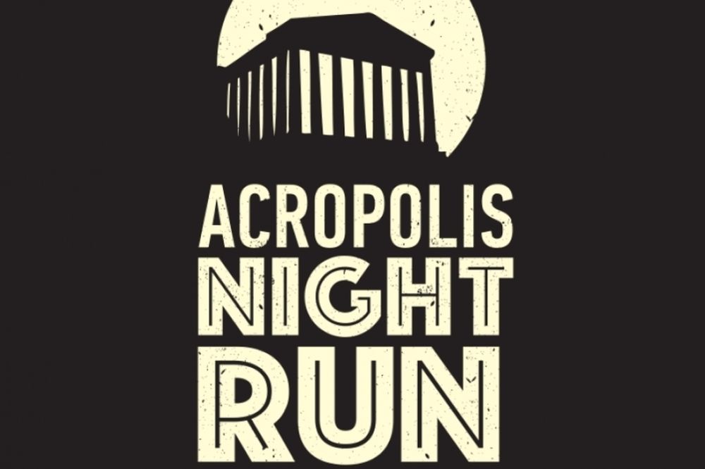 1ο Acropolis Night Run