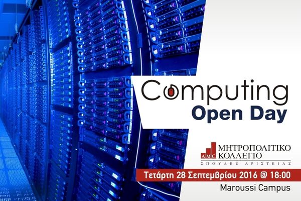 Computing Open Day στο Μητροπολιτικό Κολλέγιο