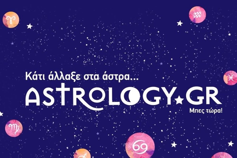 Τo νέο ανανεωμένο Astrology.gr είναι στον αέρα!