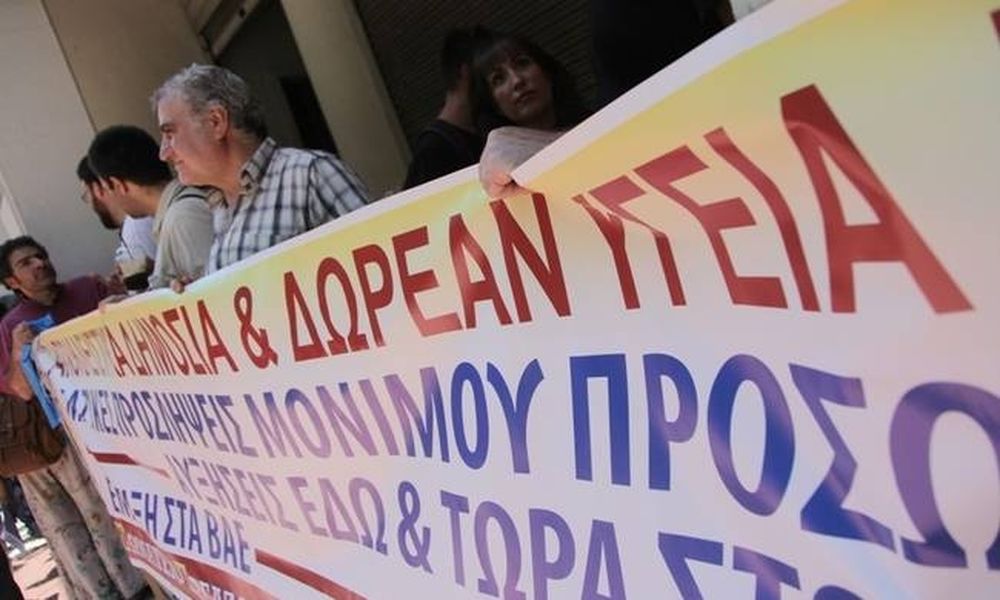 Κινητοποιήσεις στο ΕΣΥ την Πέμπτη: Απεργία στην περιφέρεια – Στάση εργασίας στην Αττική