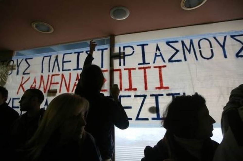 Μέγαρο Μαξίμου: «Ισοπεδωτική λογική να μη γίνει κανένας πλειστηριασμός»