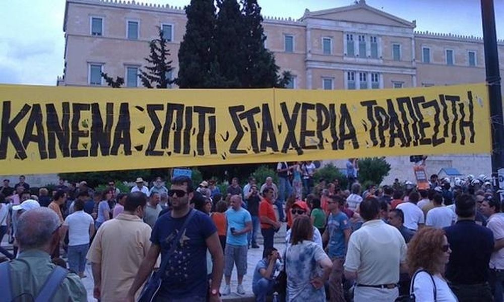  Αίσχος! Συνεχίζονται οι πλειστηριασμοί παρά την αποχή των συμβολαιογράφων