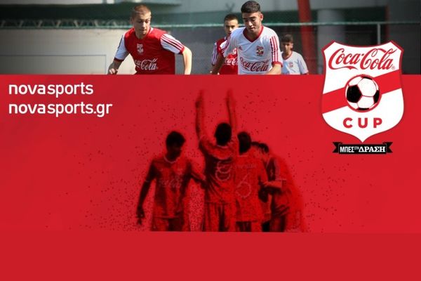 Τα κανάλια Novasports και το Novasports.gr στηρίζουν το Coca-Cola Cup!