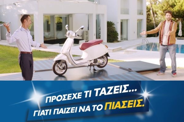 Παραζάλη και ταξίματα με τα 5 εκατομμύρια ευρώ του Τζόκερ