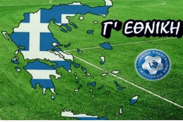 Γ' Εθνική: Τα τελικά αποτελέσματα της 6ης αγωνιστικής