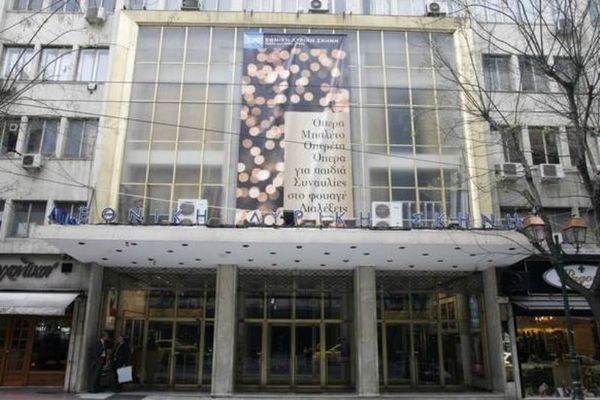 Υπάλληλος της Εθνικής Λυρικής Σκηνής υπεξαίρεσε 111.000 ευρώ!
